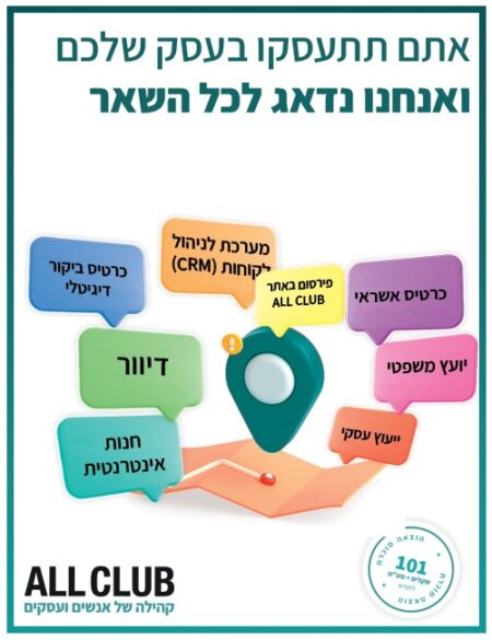 חברות Premium-A ב- ALLCLUB 2024 NEW
