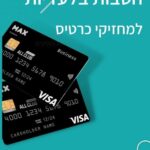 מחזיקי כרטיס