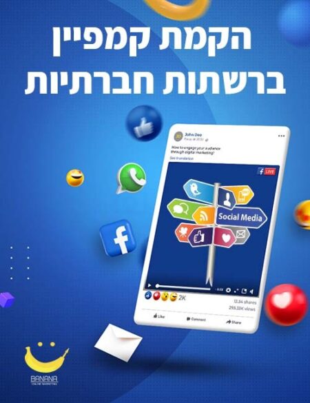 קידום ממומן ברשתות חברתיות