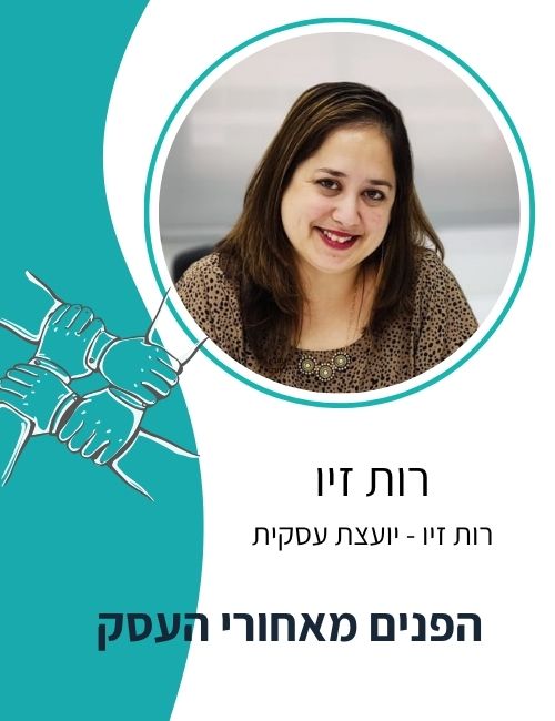 הפנים מאחורי העסק (500 x 650 פיקסל) (6)