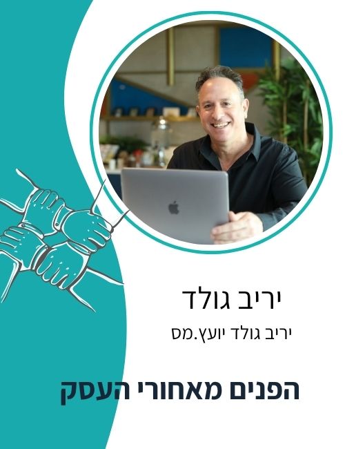 הפנים מאחורי העסק (500 x 650 פיקסל) (7)