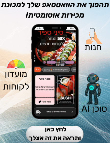 חנות, מועדון לקוחות וסוכן מכירות לעסק במקום אחד