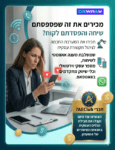 טלפון וירטואלי, מספר וירטואלי, מענה אוטומטי לטלפון
