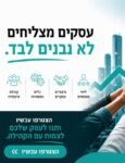 חברות Premium-A ב- ALLCLUB NEW (יוני26)