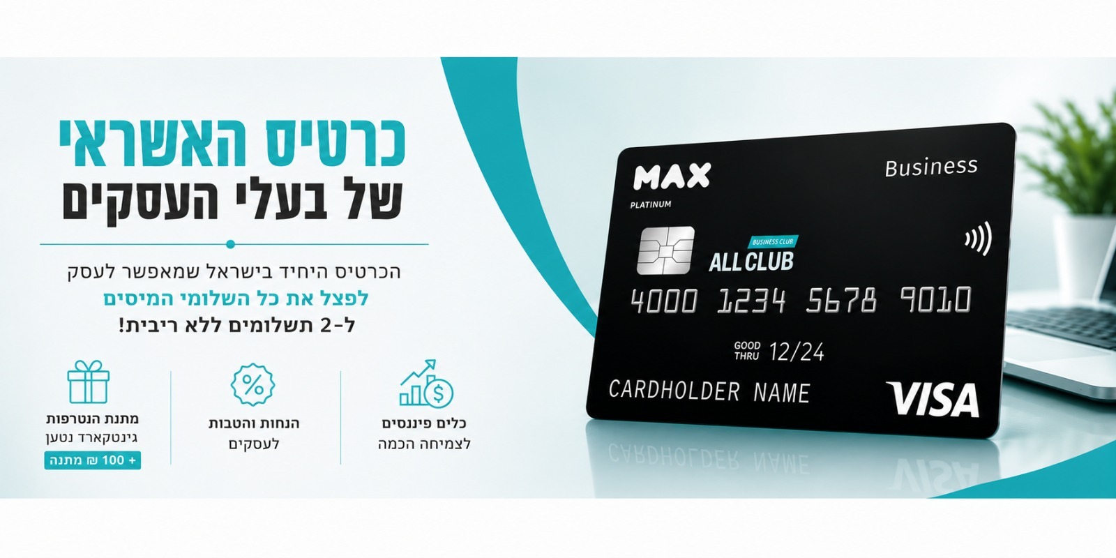 allclub-max-cc